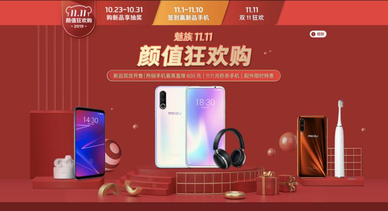 魅族11全新售价,魅族手机11