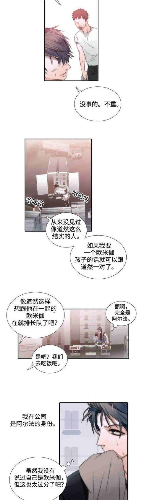 被狗咬了漫画内容,被疯狗咬了的照片漫画