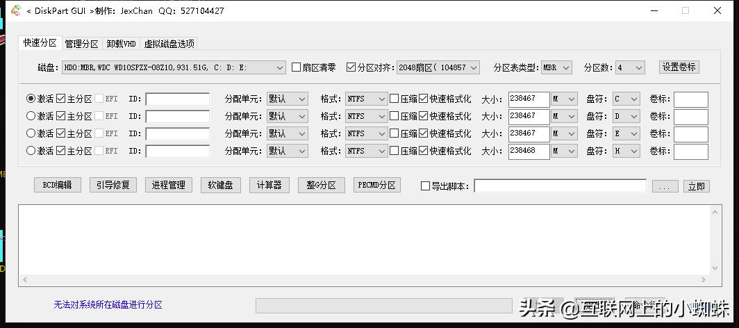 diskpart格式化磁盘教程,使用命令符修复win10清理磁盘