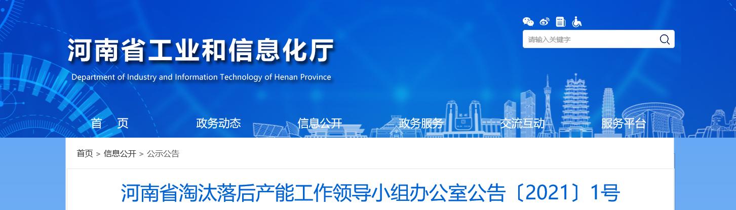 共计334条!又一批水泥熟料生产线被彻底关闭!,内附名单