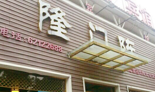 奉上一份京城烤鱼名录,谁人不爱鱼身上那一层焦酥香嫩