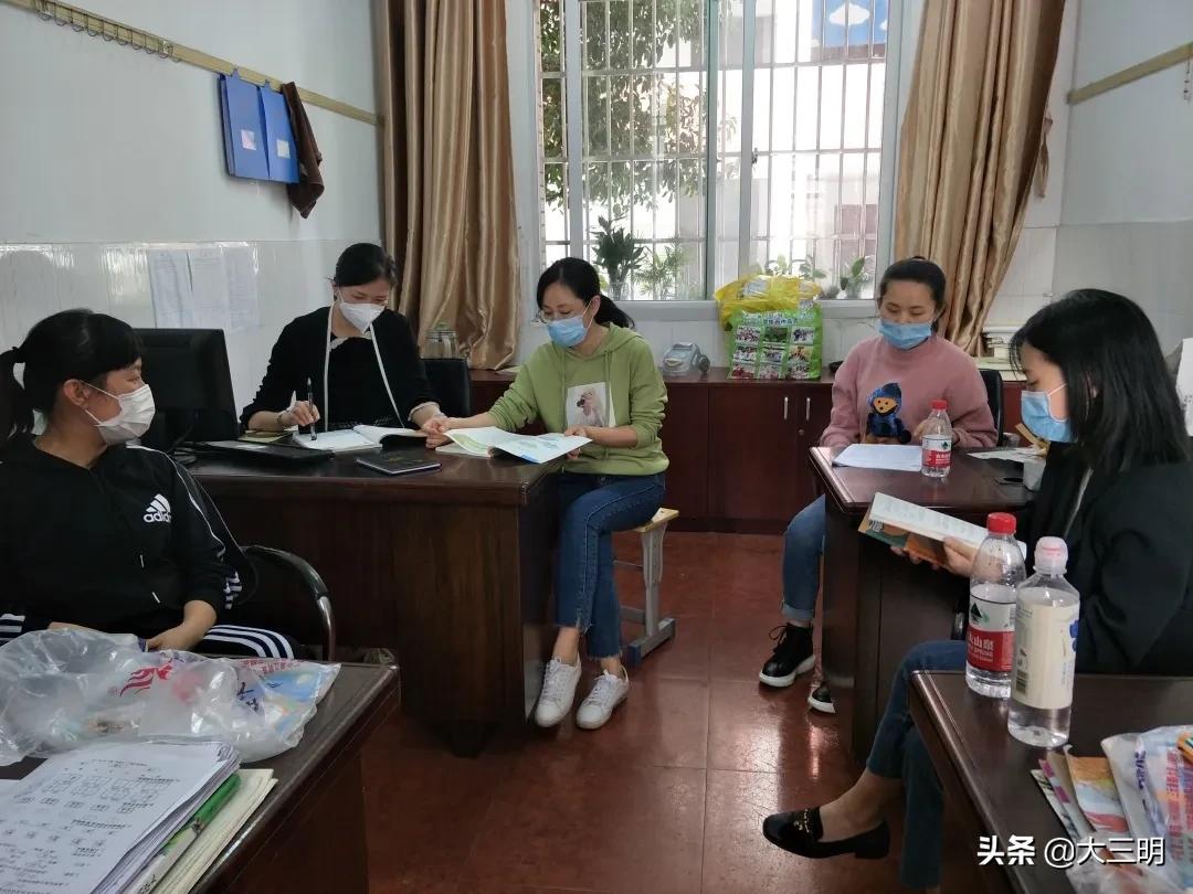 【校园新闻】精细管理重实效，精准施策促发展——东新小学召开“停课不停学”教研工作会议