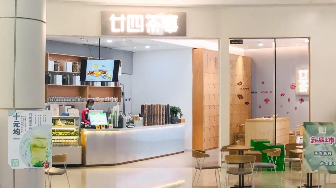 地胆带路!新潮茶冻,陈皮柠檬茶...桂城有间人气超旺的饮品店