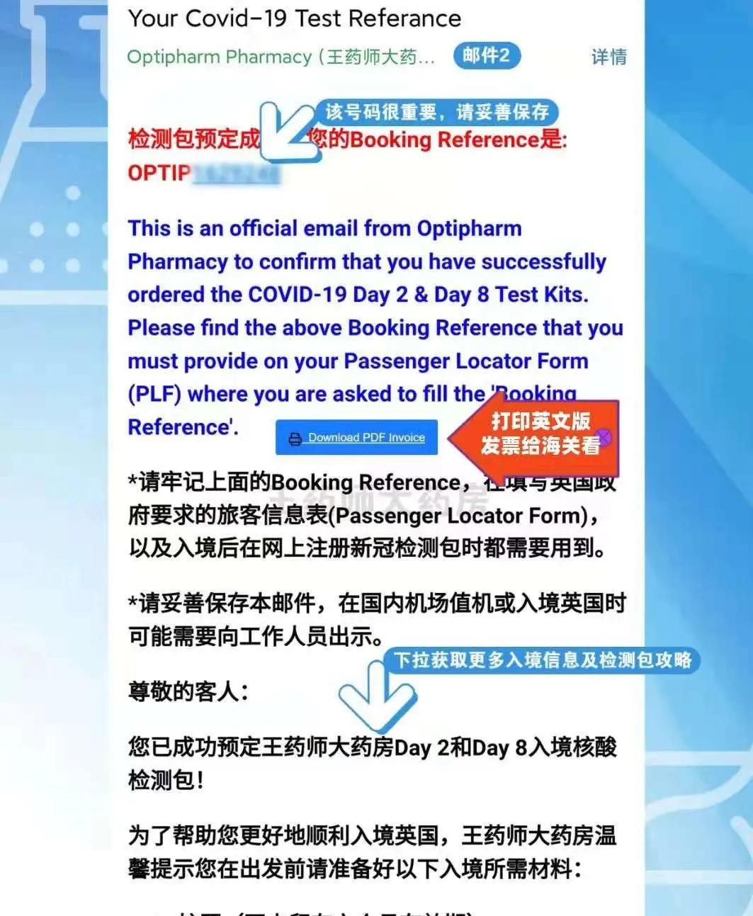 英国入境指南丨如何预约/使用核酸检测包？