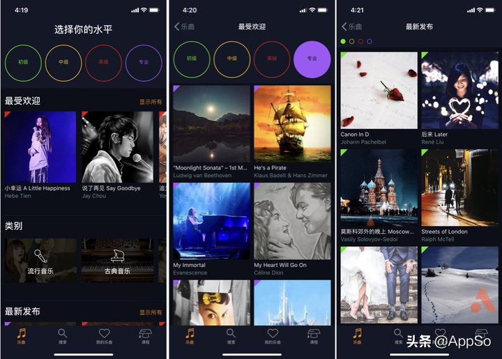 零基础如何学会弹钢琴软件,免费钢琴入门学习app天天弹钢琴