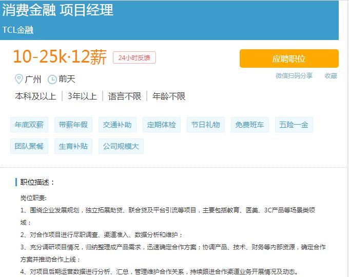 这家老牌家电企业杀入场景分期！知情人士：正申请消费金融牌照