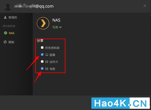 plex和群晖nas一起操作步骤图文,群晖nas上怎么安装视频播放器教程
