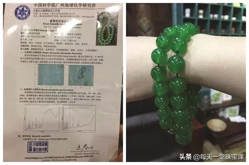 珠宝展天价翡翠图片,中国珠宝卖的翡翠是正品吗
