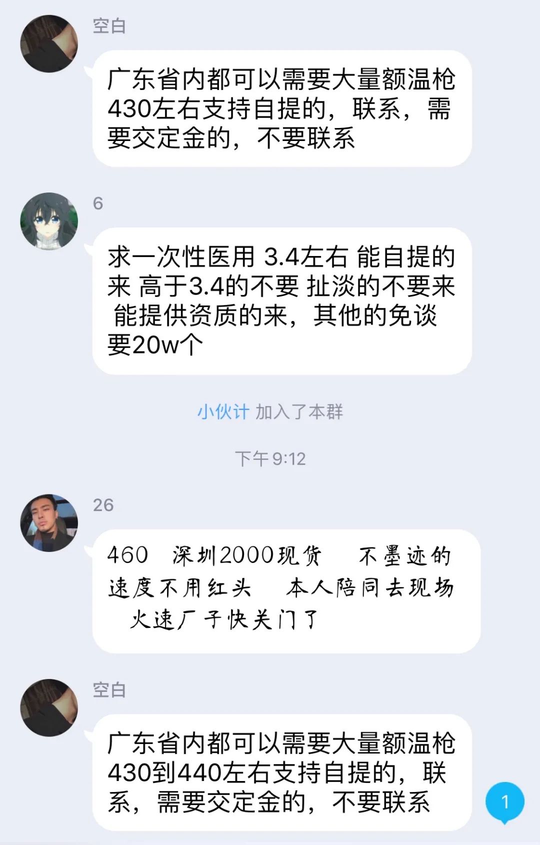 我在额温计百亿*市黑**里的惊心24小时