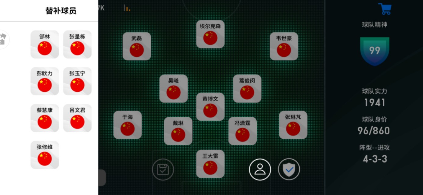 国足首发武磊艾克森领衔最强阵,国足武磊全场最佳