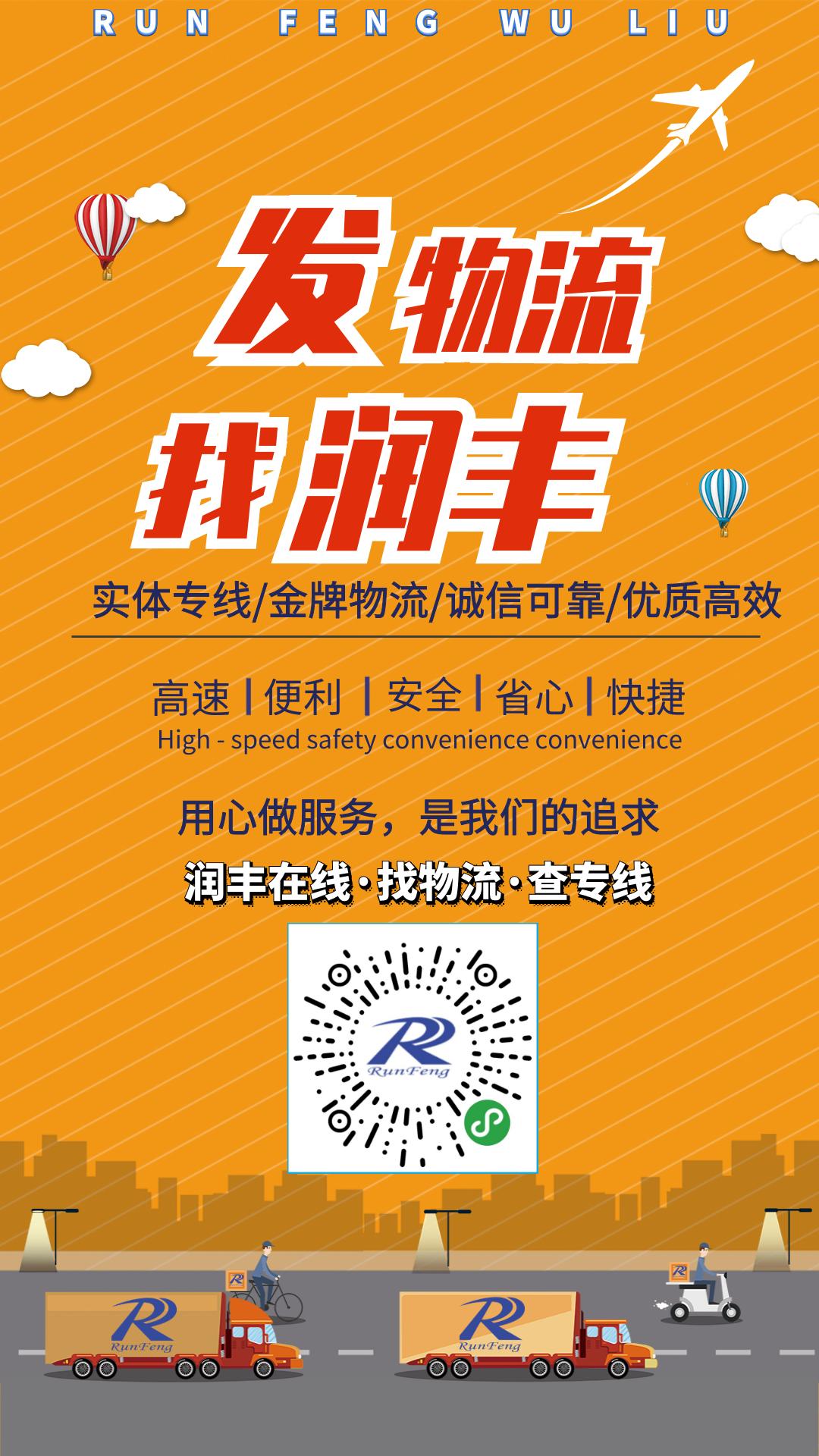 润丰物流五周年,润丰物流年会视频