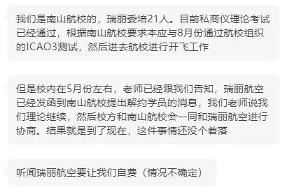 疫情之中，飞行学员的现状——有点惨