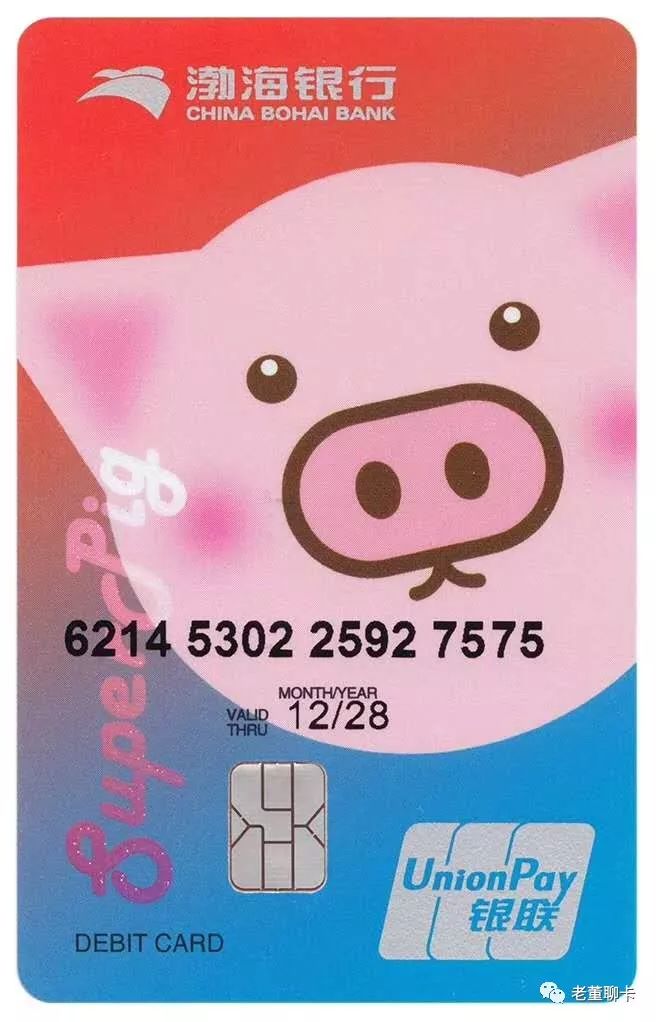 盘它，这些猪年银行卡
