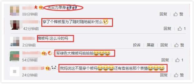 钱枫身穿1.5万“军色棉被”遭嘲笑，时尚品味差评直逼杜海涛