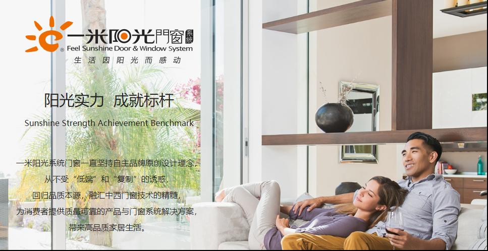 一米阳光加盟,加盟一米阳光公司