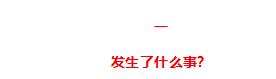 相互宝拒赔了还能补救吗,相互宝等待期疑似拒赔