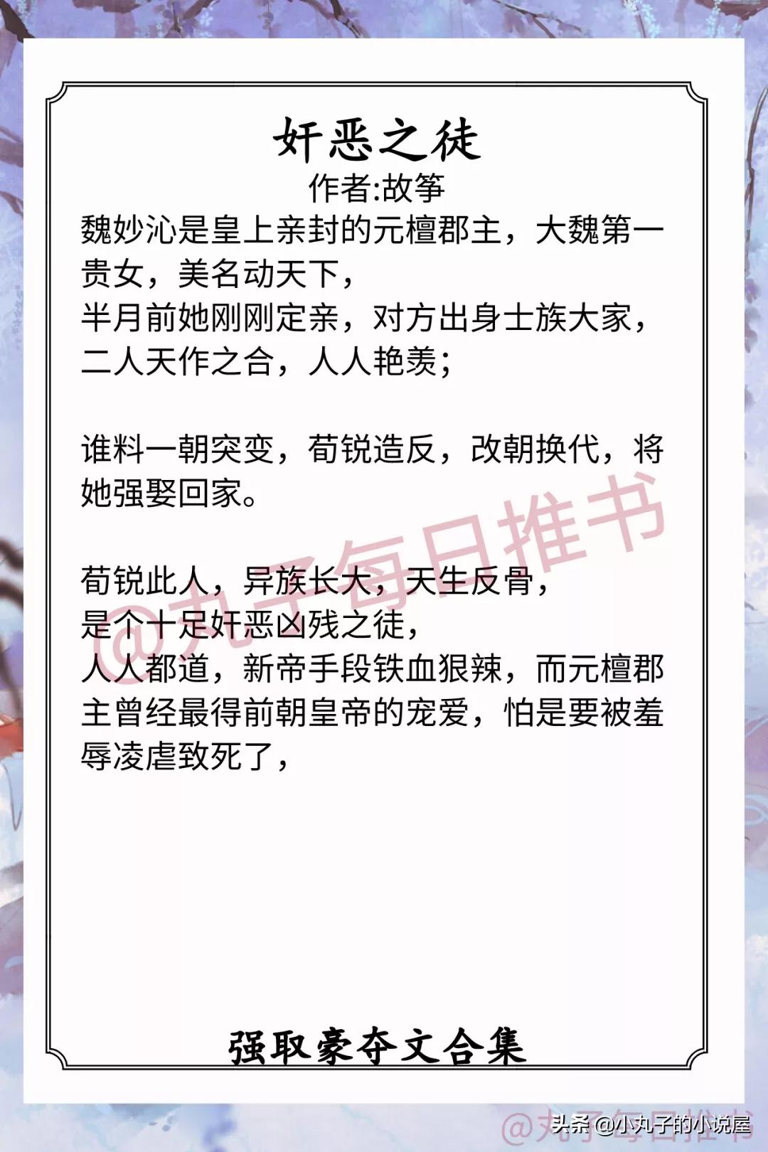 重生强取豪夺文推荐,言情强取豪夺高质量虐文推荐