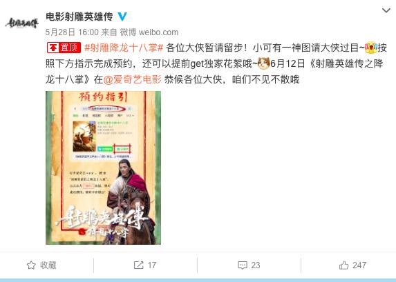 射雕英雄传1994版男主,射雕英雄传2017版黄药师花絮