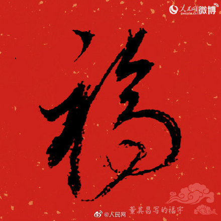 扫福集五福分别是哪几个福,春节集五福最好的方法