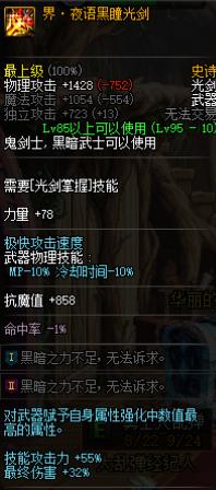 地下城与勇士剑圣光剑哪个好看,地下城与勇士剑魂光剑怎么选