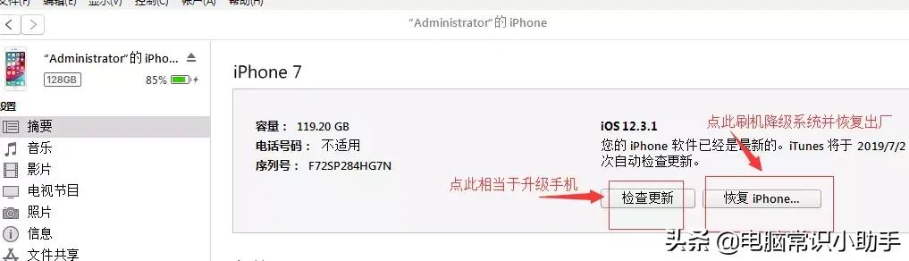 apple降版本,apple降级
