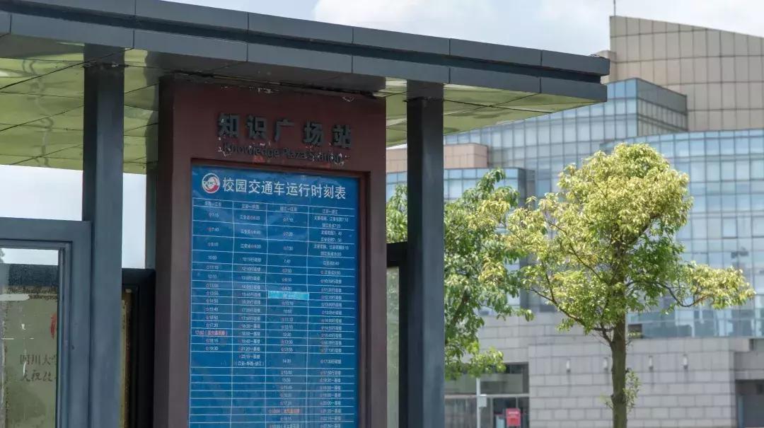 四川大学@吃、住、行、学，看川大如何照顾你生活的方方面面