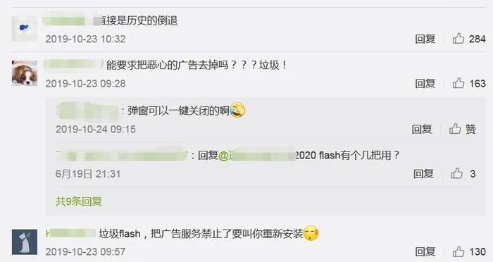 flash停止运营网页游戏,flash停用后市场空缺谁来填补