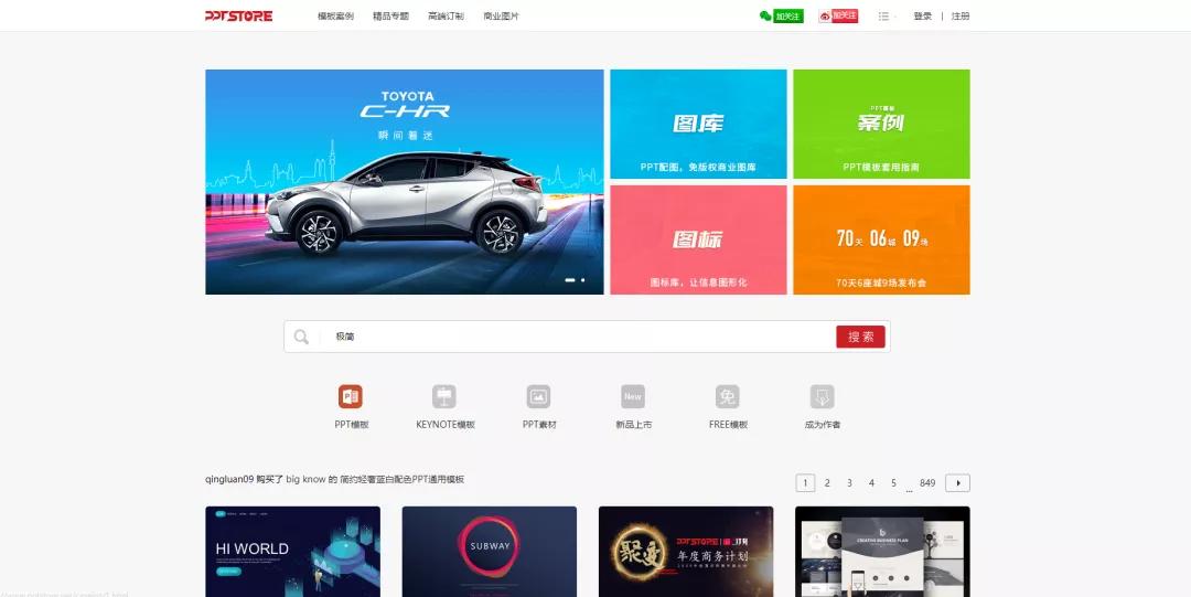 好用的ppt神器,十大必备ppt神器