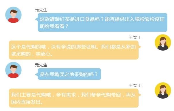 案件聚焦：网购进口红茶，卖家却说自己只是个代购？