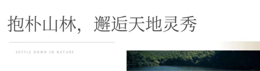 苏式园林温泉别墅,隐藏在山野的日系温泉别墅