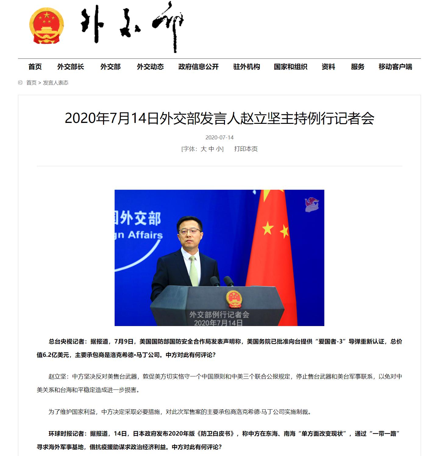 美国军工,一——「洛克希德·马丁」