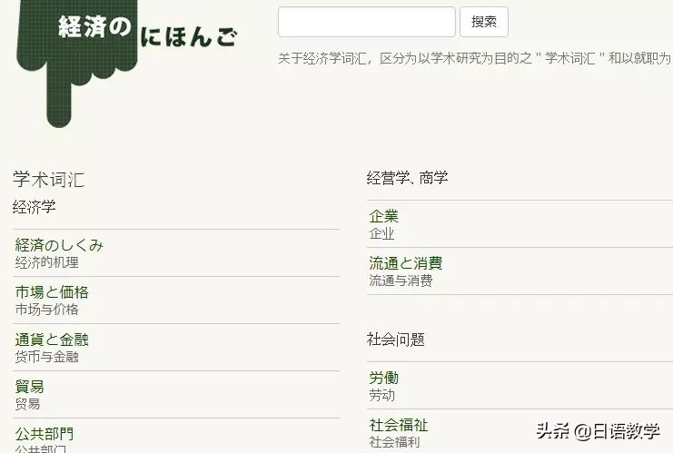 2019年最值得收藏的20个日语学习网站|让你成为日语达人