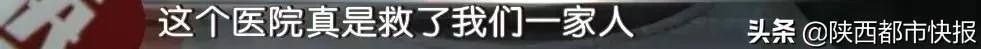 揪心!10岁女童喝了一口水差点要了命,幸亏西安医生……警惕,你家也有这种水