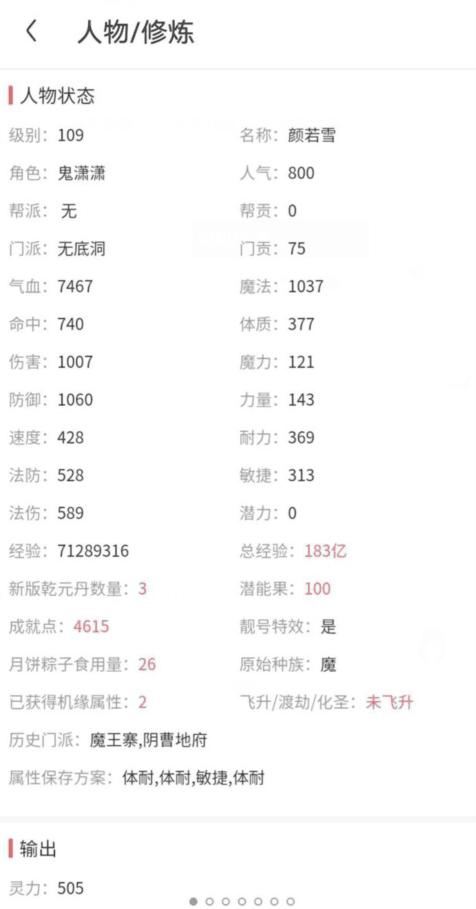 梦幻西游1万块预算玩什么,梦幻西游109人修满无底洞多少钱