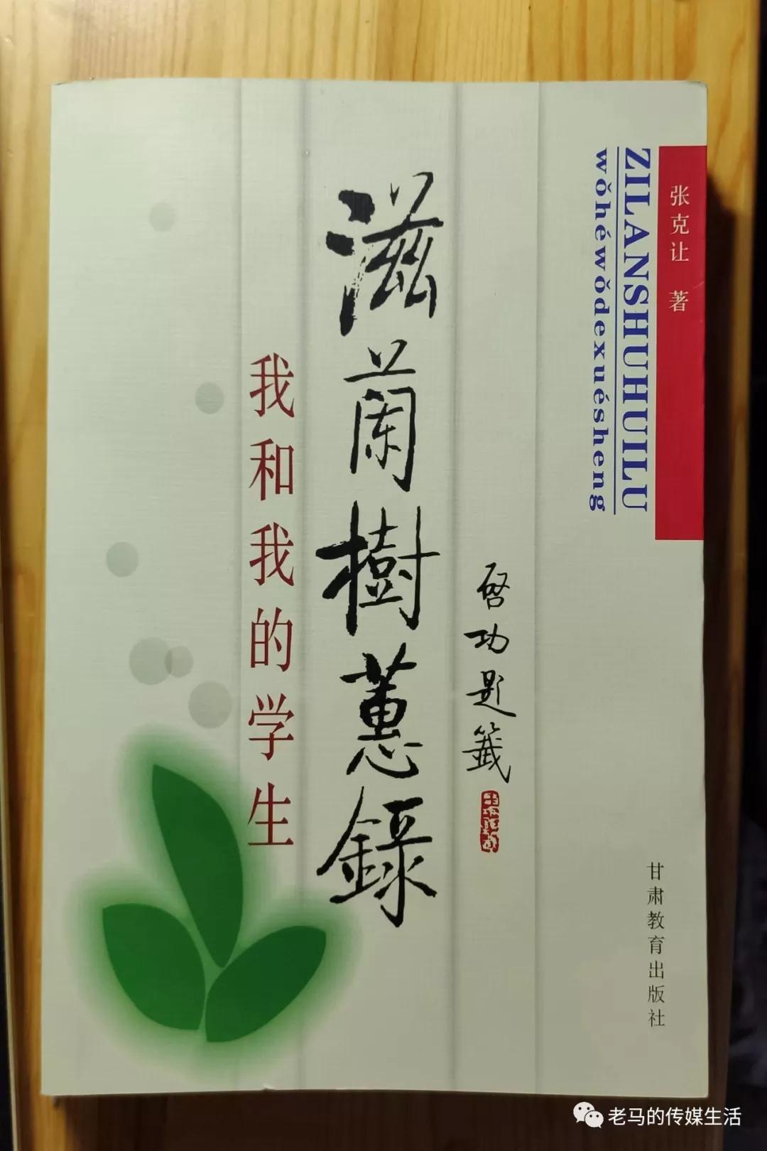 张克让教学视频,张克让老师的作品