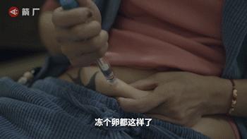 32岁去哪里冻卵,24岁女孩在国外冻卵