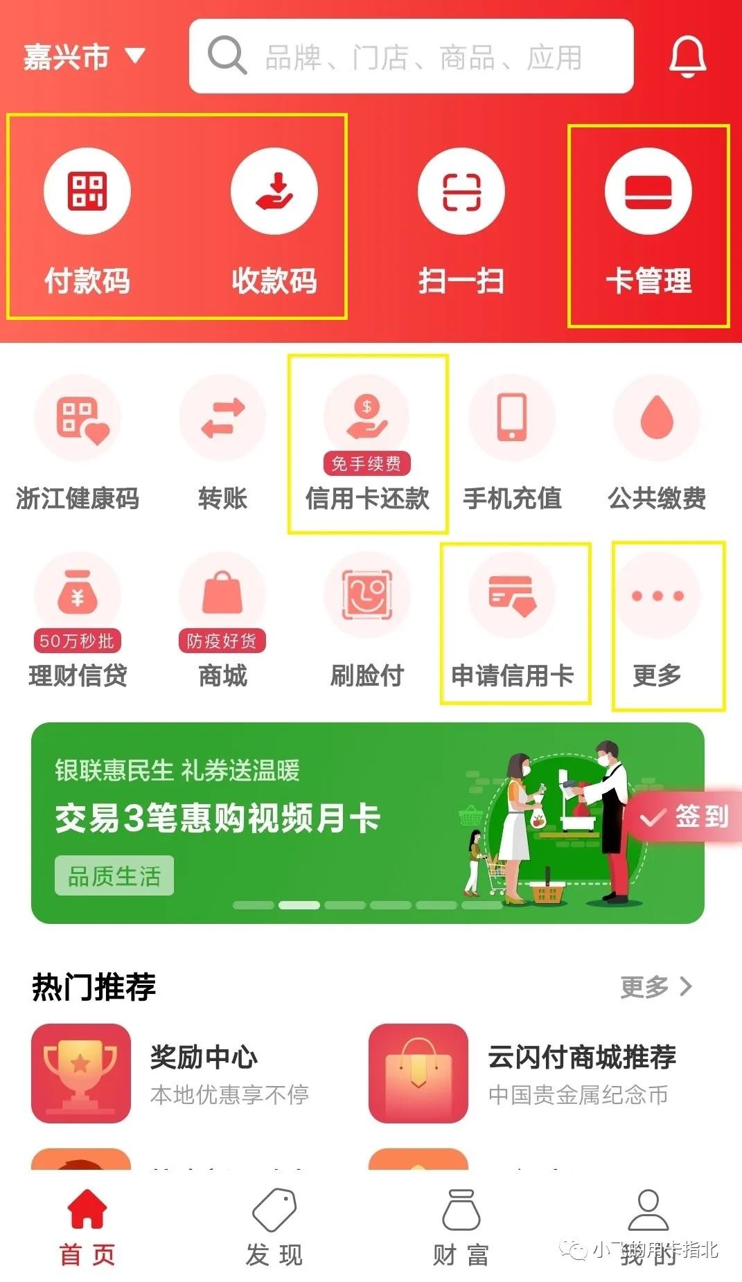 中国银联云闪付详细讲解,银联云闪付的概念和功能