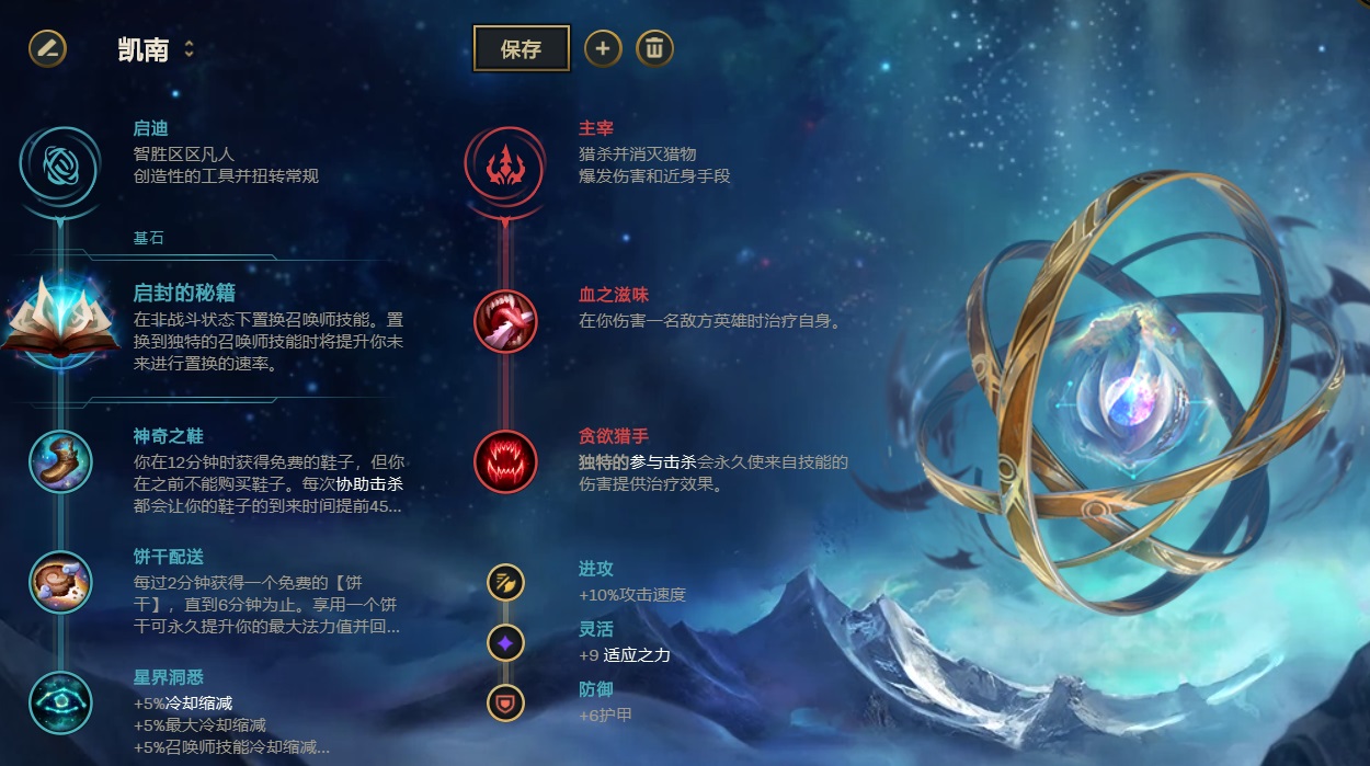 lol理财,lol凯南连招技巧