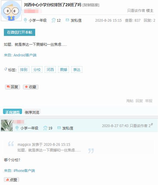 小学一年级一般怎么分班,小学一年级学校一般是如何分班的