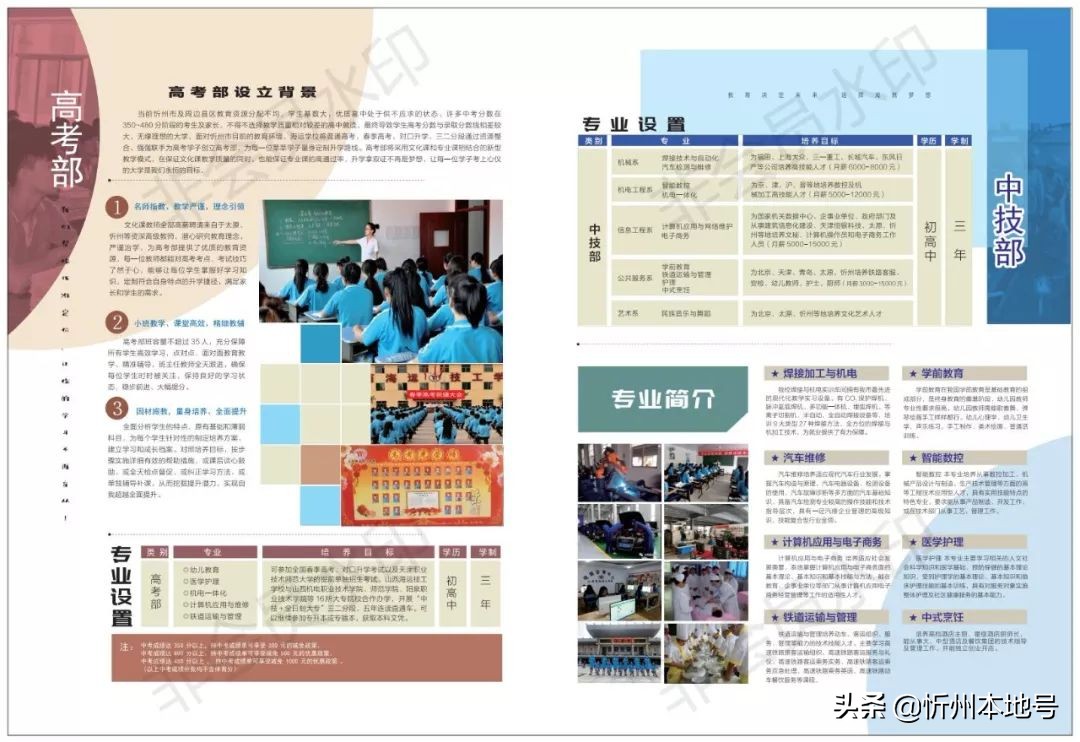 忻州山西海运技工学校,山西海运技工学校招生电话