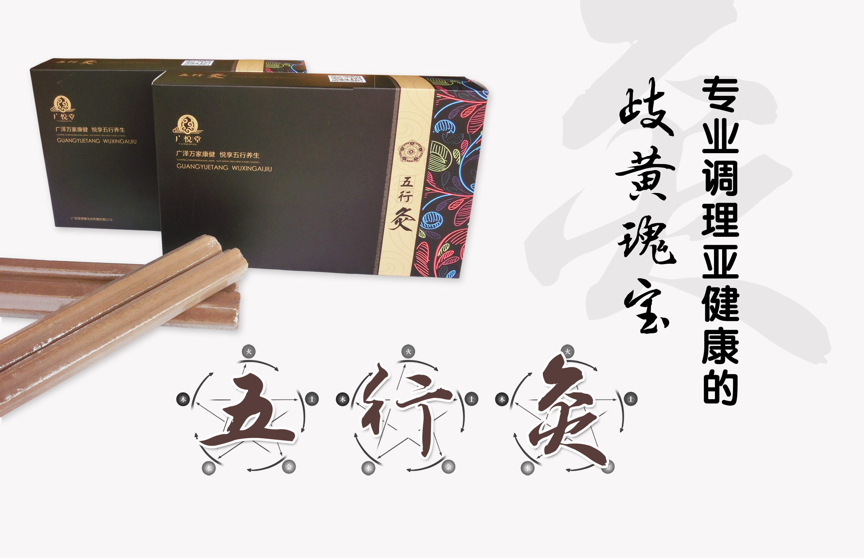 艾灸是名贵药材吗,艾灸五行灸的示意图