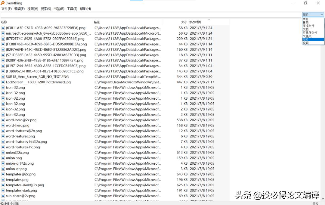 文件搜索精确查找,文献检索工具推荐
