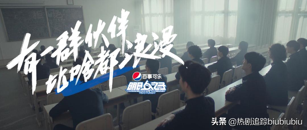 明日之子乐团季开学,明日之子乐团季明日高校开学