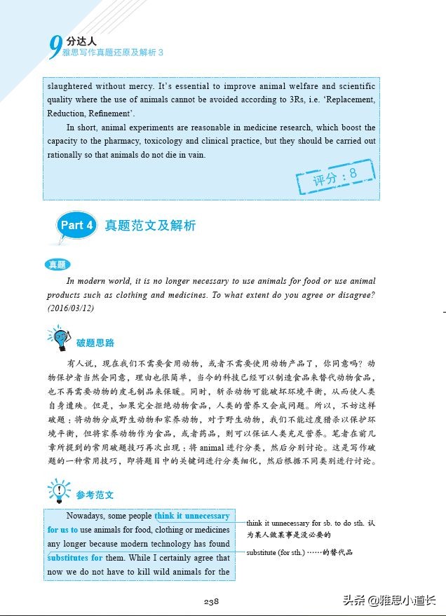 2022年10月29日雅思写作真题,雅思4月20日考试写作题目