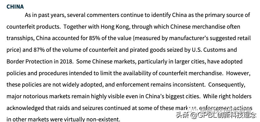 拼多多被美国列为恶名市场,阿里巴巴被列入美国恶名市场名单
