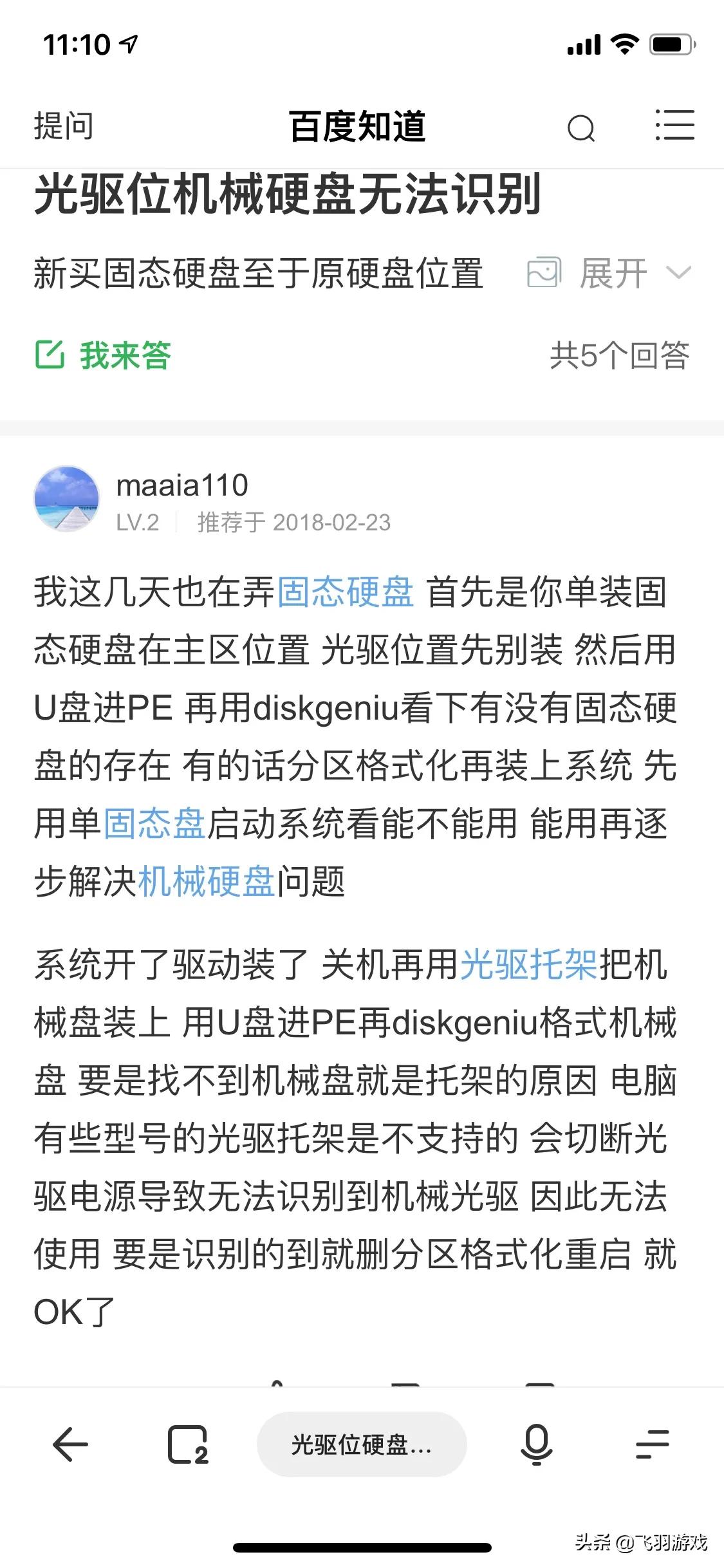 联想笔记本硬件升级,联想笔记本光驱改机械硬盘教程