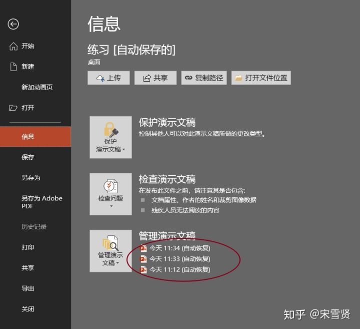 ppt忘记保存了怎么恢复,ppt忘记保存就关闭文件了怎么恢复