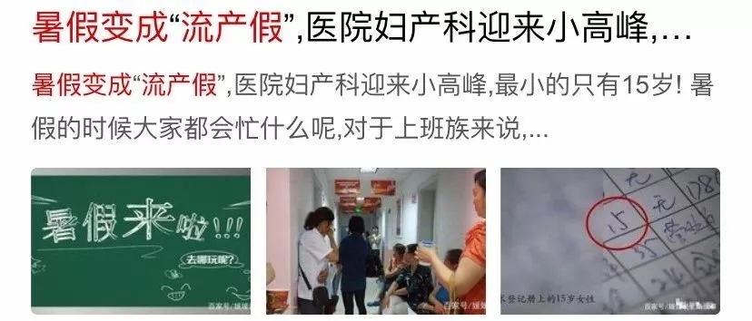 中国最落后的教育：女儿11岁，怀孕5个月竟不知！