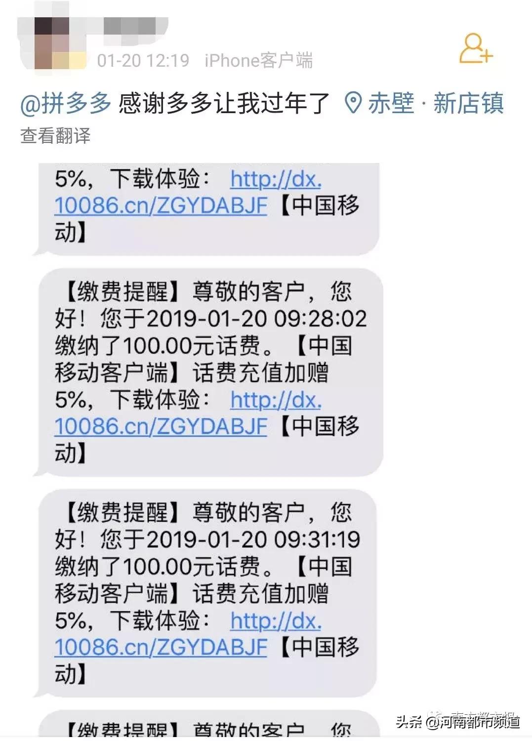 拼多多充话费200只到账100怎么办,拼多多充话费100仅需85靠谱吗