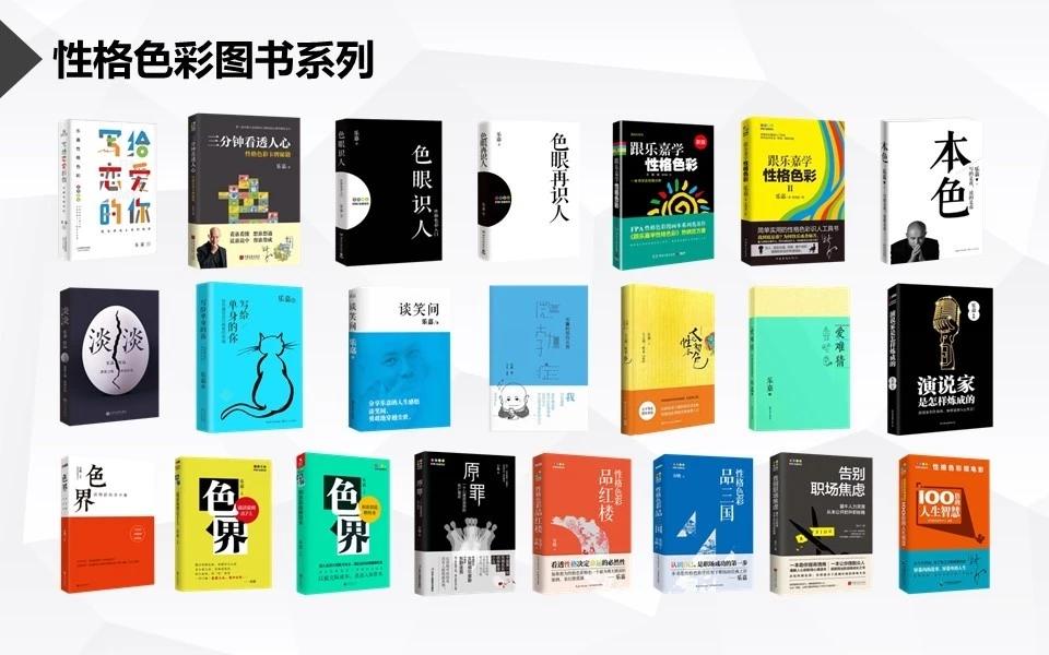 乐嘉最重要的能力,乐嘉的成功经验